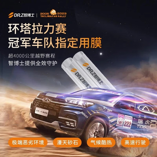 Dr. Zhi car film TPU invisible car cover full car paint protection film transparent brightening anti-scratch national package construction car film film car film car film Dr. Zhi-L8
