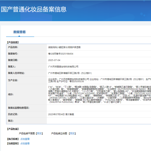 袋鼠妈妈准孕妇护肤品补水保湿洁面水乳面霜专用小麦4件套送妈妈护肤礼盒