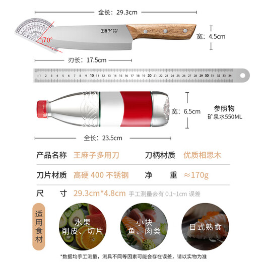 Wang Mazi knife small kitchen knife household multi-purpose Santoku knife sushi cooked food food supplement fruit knife cutting vegetables and meat chef knife