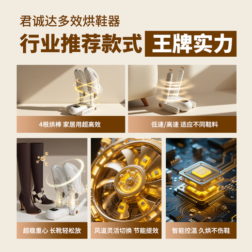 Xiaomi Mijia Smart Shoe Dryer, Shoe Dryer, Disinfection, Deodorization and Sterilization Household Shoe Dryer, Exclusive Model + Dual Antibacterial + Timing + Two-level Adjustment