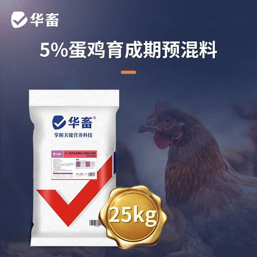 Huazhu laying hen premix special chicken native chicken free-range chicken breeding period egg production hen egg feed 50 Jin Jin is equal to 0.5 kg bag 1 bag breeding period compound premix, the whole ton is more discounted