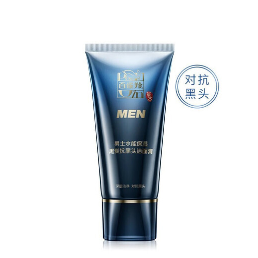 百雀羚 男士套装 水能保湿洁面爽肤水乳套装 深层清洁补水油滋润护肤品 洁面100g