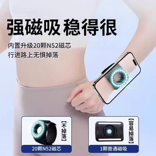 Duobolai driving mobile phone holder MagSafe magnetic wrist strap holder driver navigation wrist mobile phone holder internet celebrity live broadcast hand holder equipment yoga outdoor running wrist and arm two-in-one strong magnetic suction