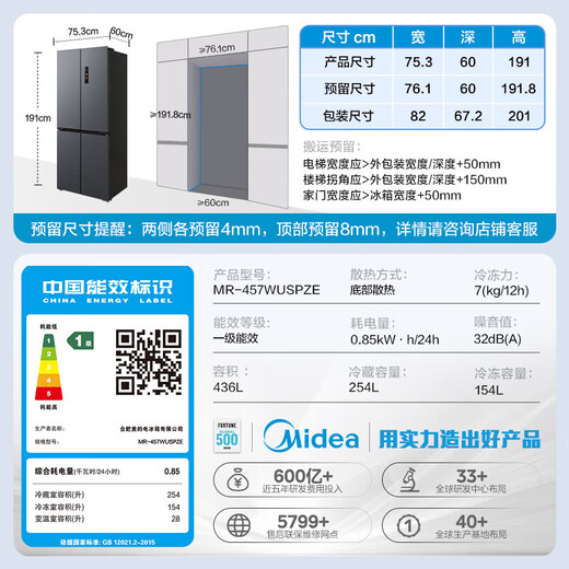 Midea 75.3cm wide 457 refrigerator 60cm ultra-thin embedded cross-fold four-door frequency conversion first-class energy efficiency frost-free household refrigerator replacement subsidy Full Space Fresh/Sky Gray MR-457WUSPZE