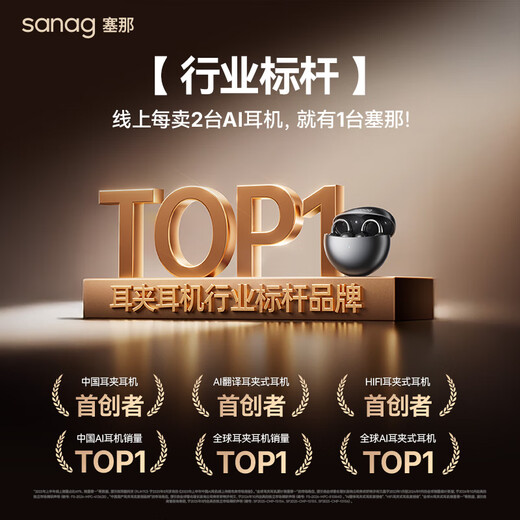 SANAGS6S Ultra Titanium Dynamic Coil National Subsidy 15% Ear Clip AI Bluetooth Headphones Bone Conduction Concept Non-in-Ear Open Sports Over-Ear Wireless Headphones