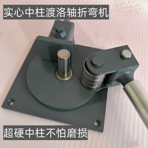 MiHone (MIEHONE) small manual steel bar bending machine construction threaded steel bar bending machine hoop bending machine flat iron bending hand plate construction site effort-saving king thickened Duluo shaft center column with bearing protection sleeve