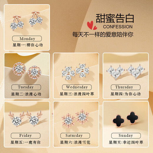 GUSKI French light luxury new one-week earrings set for women, high-end anniversary confession birthday gift for girlfriend and wife, sparkling one-week earrings set, same/next day delivery, brand limited gift box packaging