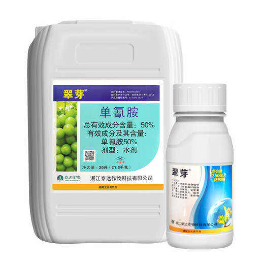 Cui Ya 50% cyanamide grape nectarine and kiwi fruit germination accelerator sleep agent regulator cyanamide 250ml