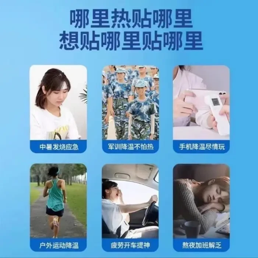 Mobile phone cooling patch, cooling patch, Apple antipyretic patch, ice cooling patch supplies, cooling physical heatstroke prevention ice compress, live streaming hot cooling patch artifact, mobile phone cooling patch-mixed pack-2 pieces