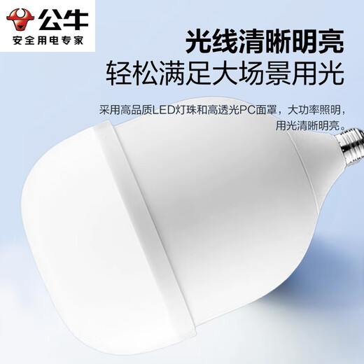 Bull (BULL) LED bulb high-bright column lamp factory workshop supermarket canteen 100W bulb white light 6500K-MQ-C100A-AS-E27 screw mouth