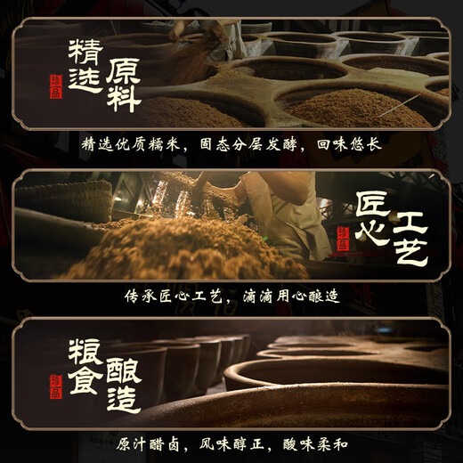 Hengshun Jinyou Balsamic Vinegar Special Grade 6% 550ml Glutinous Rice Brewing Zhenjiang Balsamic Vinegar No Preservatives Added