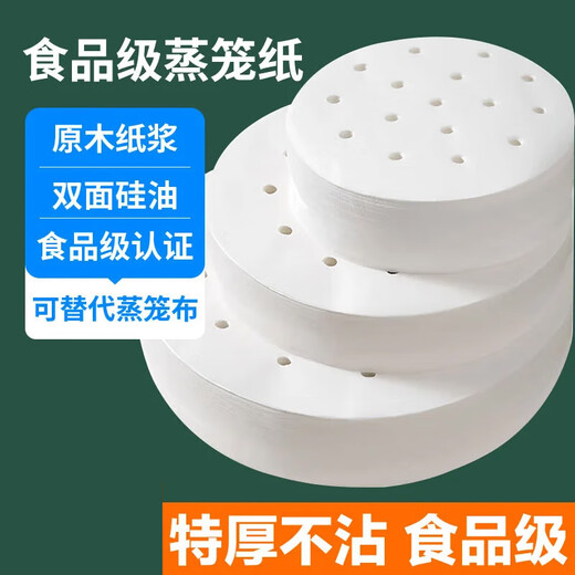 Food grade steamer paper disposable oil paper steamed bun paper household oil paper cage paper baking paper food grade 15cm steamer paper non-stick pan 100 pieces