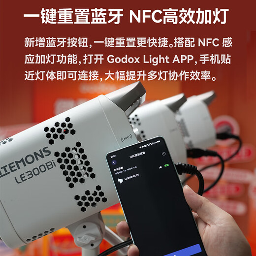 Godox LE300Bi professional live broadcast light, fill light, LED beauty light, indoor anchor live broadcast room, dual color temperature photography light, always on light for photography and video, white model