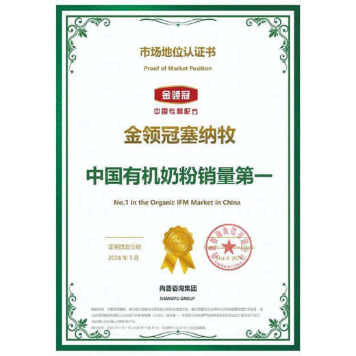 Yili Jinlingguan Sennamu's first HMO organic A2-casein milk powder 3 stages 1-3 years old 800g*6 full box