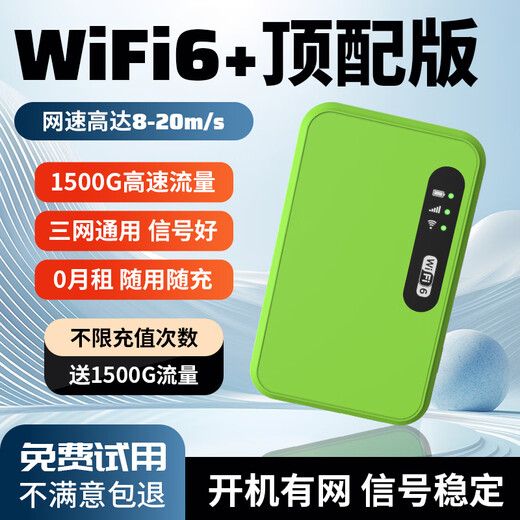 MRT Bird portable wifi mobile network universal for three networks wireless wifi6 card-free mobile Unicom Telecom portable high-speed vehicle network 5GHZ national traffic 2025 new model MF- rechargeable model portable exclusive upgraded WIFI universal for three networks