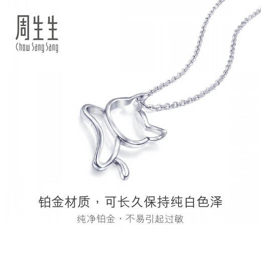 Chow Sang Sang (CHOW SANG SANG) platinum pendant Pt950 platinum kitten pendant (excluding necklace) 78003P