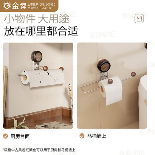 GOLDENHOME suction cup kitchen paper towel holder without punching kitchen cabinet paper hanger paper roll holder lazy rag holder plastic wrap holder