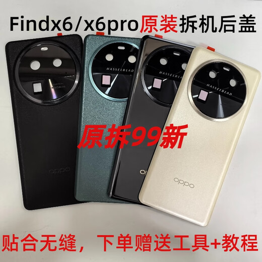 OPPOoppofindx6 original mobile phone back cover glass findx6pro pure original battery back cover and rear shell disassembly findx6 starry sky black (new pure original back cover)