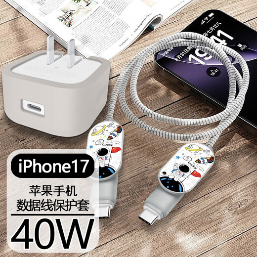 Lingyou Chuanghuo Apple 17 charger protective cover is suitable for 40W data cables to prevent breakage and winding Type-C universal cable bite device all-inclusive anti-fall iPhone soft shell 17ProMax silicone Air classic black suit Apple 40W