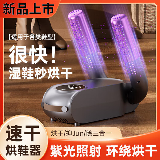 Xiaomi Guoba Ecological Chain Same Style Shoe Dryer Shoe Drying Machine Sterilization Deodorization Shoe Dryer Home Intelligent Constant Temperature Shoe Dryer White