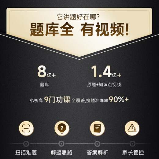 Good memory star Bakura Sufa 128G reading pen English scanning pen universal reading machine primary school junior high school high school students textbook synchronous scanning pen young children translation dictionary X16 64G + 4.56 inches + general learning + shooting questions