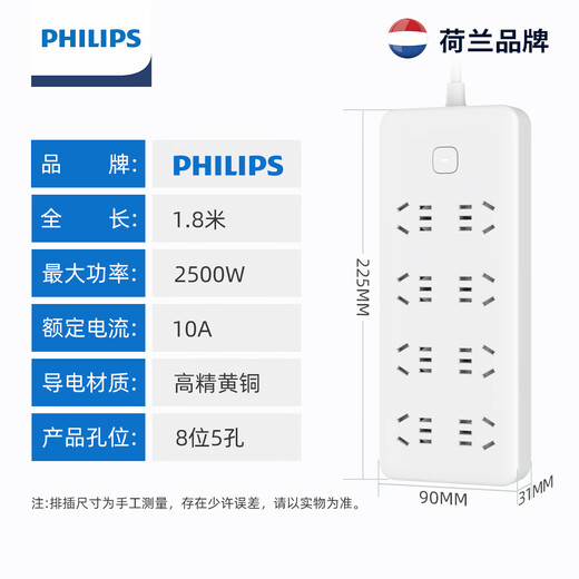 Philips plug strip with wire multi-hole slot long line drag strip multi-functional power socket board converter multi-purpose extra long dormitory e-sports desktop socket overload protection plug strip hot style total control 8 bits 2 meters