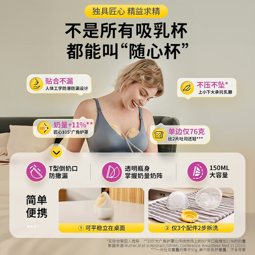 Medela electric breast pump portable painless massage silk rhyme smart version hands-free breast pump