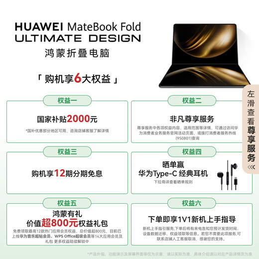 Huawei MATEBOOK Falten Sie außergewöhnliche Master-Laptop Hongmeng Betriebssystem Ultra-dünnklapper Computer Doppelschicht OLED-Display 32 GB 1 TB Himmel weiß