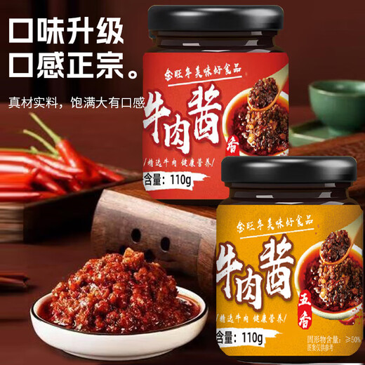 Jinwangnian Beef Sauce Spicy Five-Spice Canned Beef Sauce with Rice and Bibimbap 110g Spicy Five-Spice Mix 2 Bottles