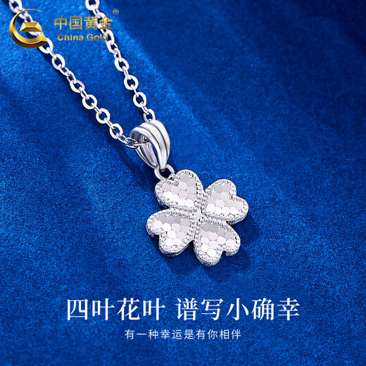 China Gold (CHINA GOLD) PT950 platinum four-leaf clover pendant light luxury women's platinum crushed ice necklace Valentine's Day birthday gift for girlfriend Platinum four-leaf clover pendant about 1.8g free silver chain + Valentine's Day gift box