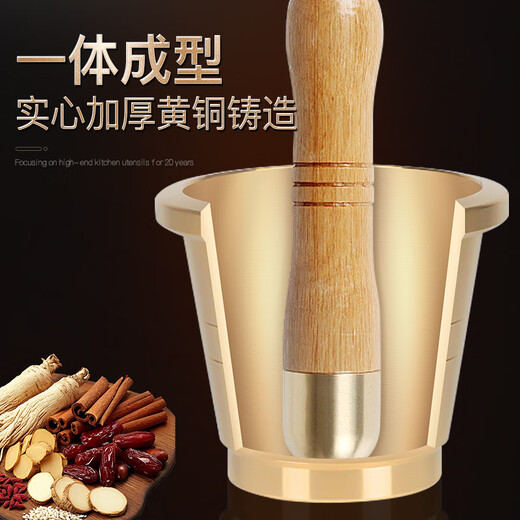 Lianna pure copper medicine jar household garlic pounder garlic masher Chinese medicine pounder medicine cup medicine mortar medicine jar mortar copper cup extra thick brass garlic pounder small size free 4-piece set