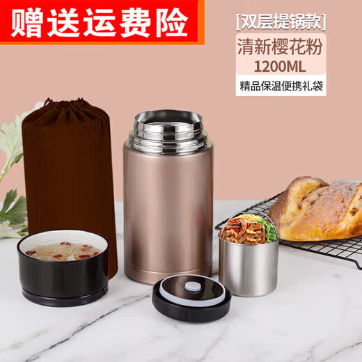 Supor Yangma recommended double-layer stainless steel stew beaker vacuum pot large capacity portable insulated lunch box bucket 1200ML cherry blossom powder with hand bag