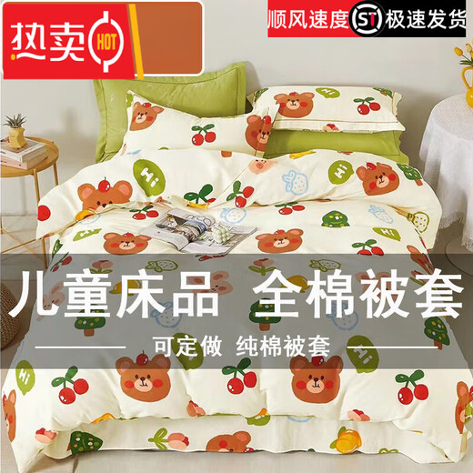 Midelei pure cotton children's quilt cover baby kindergarten 110120150 single 130140 child cotton quilt cover RT001 candy box pure cotton quilt cover 100cm*100cm