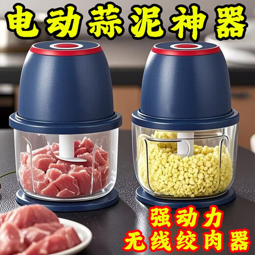 Solista Joyoung electric wireless garlic grinder household small meat grinder garlic mince artifact fully automatic garlic into puree in one second blue 2 pack strong battery life