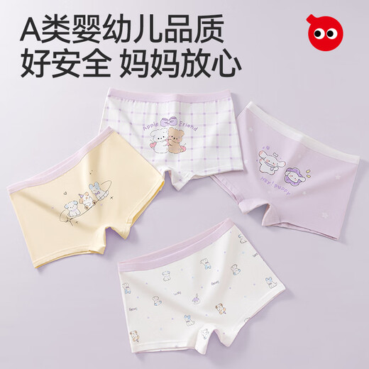 Red bean children's underwear girls pure cotton bottom class A comfortable breathable 10A antibacterial boxer briefs girls development period underwear