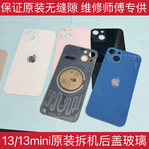 Suitable for Apple 13 original disassembly back cover iPhone 13 back battery cover 13 mini rear screen original back cover blue (need to ask someone to install) 13 (9 new) original rear glass with camera ring