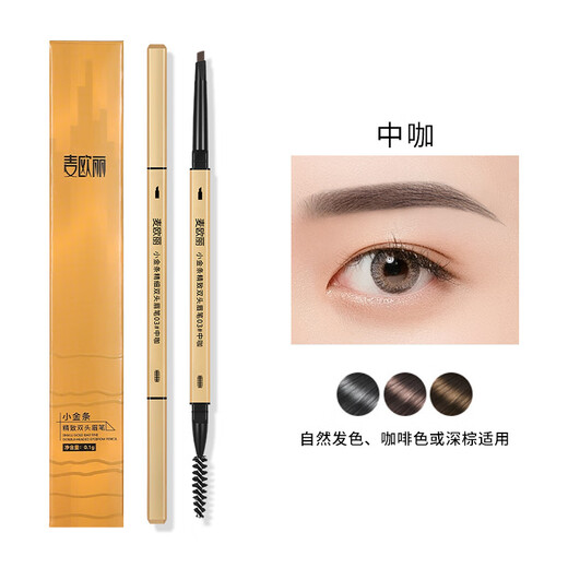 Maioli three-dimensional rotary eyebrow pencil color-locking waterproof and sweat-proof thick eye eyebrow pencil cosmetics makeup natural black one pack
