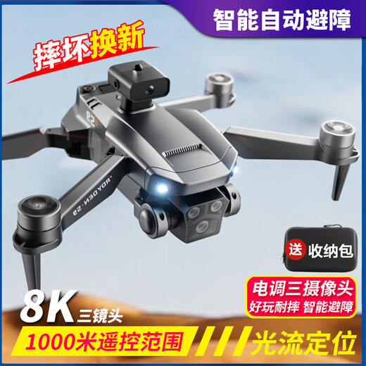 Intelligent high-end drone with built-in large screen drone aerial photography high-definition professional entry-level remote control aircraft primary school students small children internet celebrity quadcopter toy ordinary remote control - 8k three-camera optical flow + remote control lens 2 batteries consumable parts + warranty + replacement if worn out