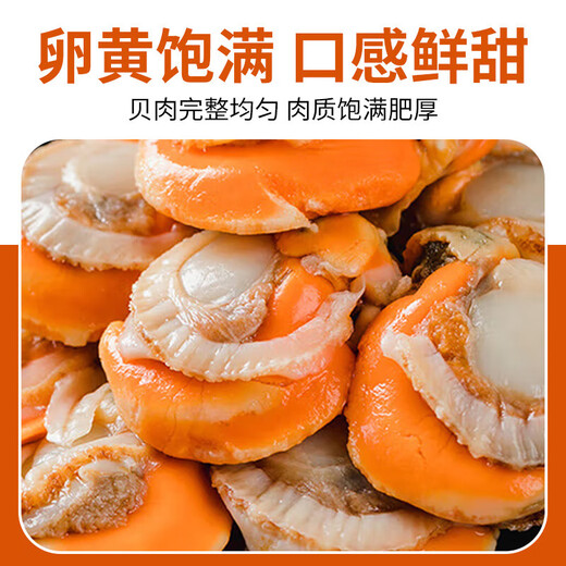 Linglue Frozen Extra Large Yellow Scallop Meat Net Weight 4Jin Jin is equal to 0.5kg, about 80-160 pieces, clean and sand-free, barbecue seafood