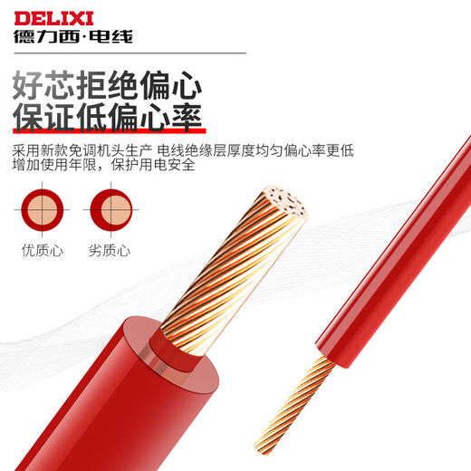 
Household pure copper wire BVR15254 National standard copper core wire multi-strand soft wire flame retardant home decoration cable BVR4 point 0 red 100 meters