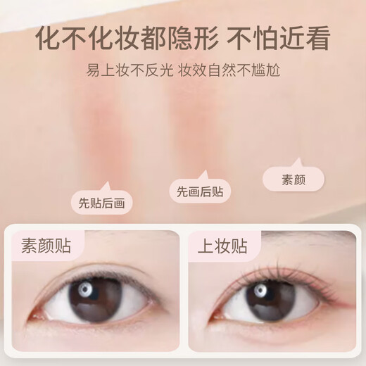 Suzhiran MOTONOZEN Japan Suzhiran double eyelid patch seamless natural invisible women's lace m double eye makeup patch super sticky foundation healthy skin M0360 pieces 0 pieces
