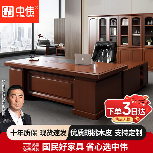 ZHONGWEI boss desk manager desk painted executive desk new Chinese style solid wood veneer desk president desk 2.4 meters including cabinet