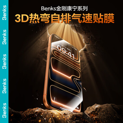 Benks Corning AR anti-reflective tempered film for iPhone 17 Pro Max Anti-glare tempered film for Apple 17 Pro Max 3D hot-bent Corning quick-adhesive mobile phone film anti-refraction eye mask