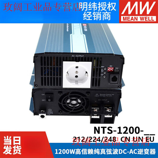 NTS1200W sine wave CN/UN/EU inverter 212/224/248 12V24V to 220V NTS-1200-224EU24V to 220V European standard plug