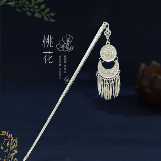Zhou Ke Lao Phoenix 999 sterling silver hairpin Chinese ethnic retro step tassel hairpin hairpin ancient style Hanfu headwear Miao silver hairpin 6-piece set silver
