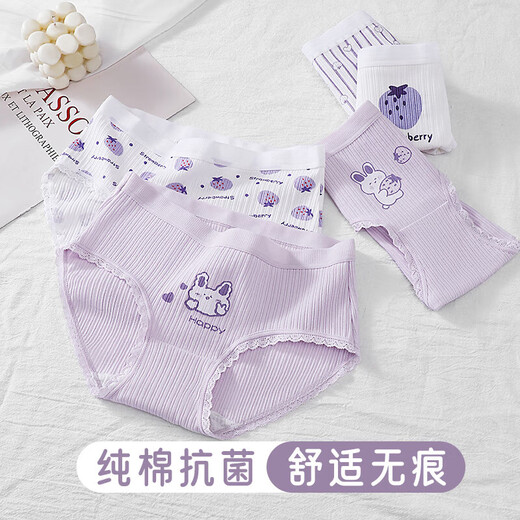 Pure cotton underwear for girls, combed cotton children's underwear, girls' briefs, category a, medium and large children's 7A antibacterial women's underwear 11010 purple # (wormwood crotch + random pattern) 2 pieces 140 (recommended 50-63Jin Jin is equal to 0.5kg) individually packaged