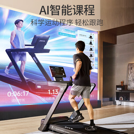 Shuhua (SHUA) Home Treadmill Home E7 Hill Climbing Walking Machine Apollo Shock Absorption Indoor Silent Foldable Marathon Training Edition - Apollo Shock Absorption/Shuttle Adjustment
