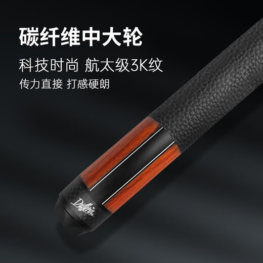 达芬尼台球杆白音符2二代家族aA12356总督gG2黑八九球调音师玩家大头杆 调音师ST-H红莲卡斯木+咨询惊喜