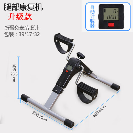 Jiating Leg Beauty Equipment Office Sedentary Leg Sports Fitness Equipment Home Lower Limb Exercise Bicycle Leg Upgrade Upgraded Version - No Installation - Foldable - With Counter