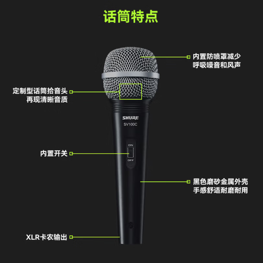 SHURE Genuine original brand new Suzhou-made Shure SV100 SV200 PGA48 PGA58 dynamic microphone home karaoke guitar speaker playing and singing microphone speech KTV SV200C with 4.5 meters 6.5 cable + desktop stand